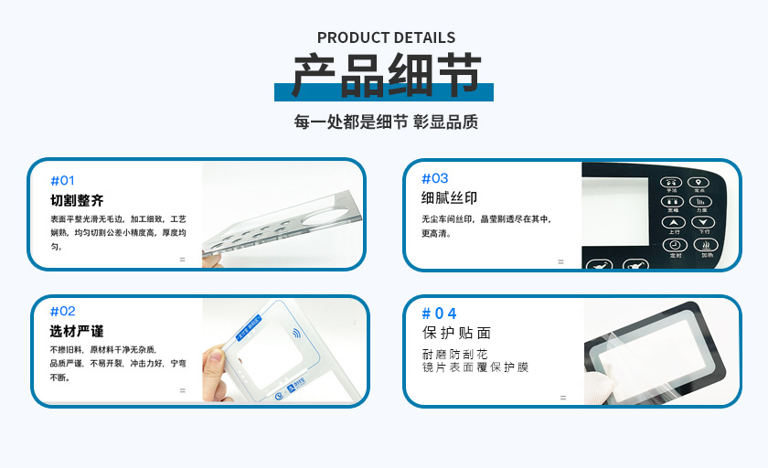 细节把控 高品质生产